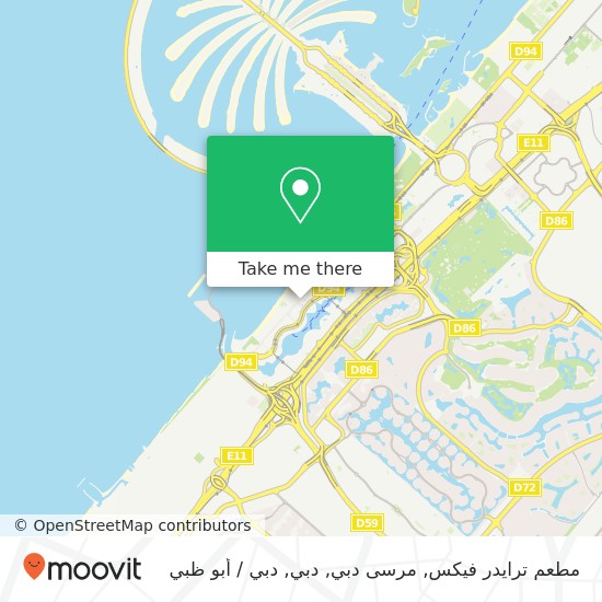 خريطة مطعم ترايدر فيكس, مرسى دبي, دبي