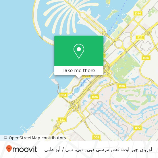 خريطة اوربان جير اوت فت, مرسى دبي, دبي