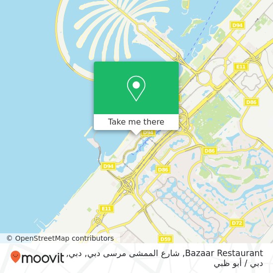خريطة Bazaar Restaurant, شارع الممشى مرسى دبي, دبي