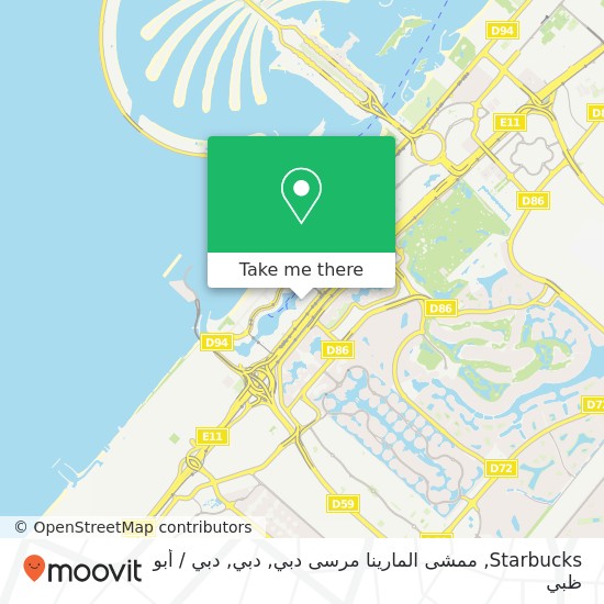 خريطة Starbucks, ممشى المارينا مرسى دبي, دبي