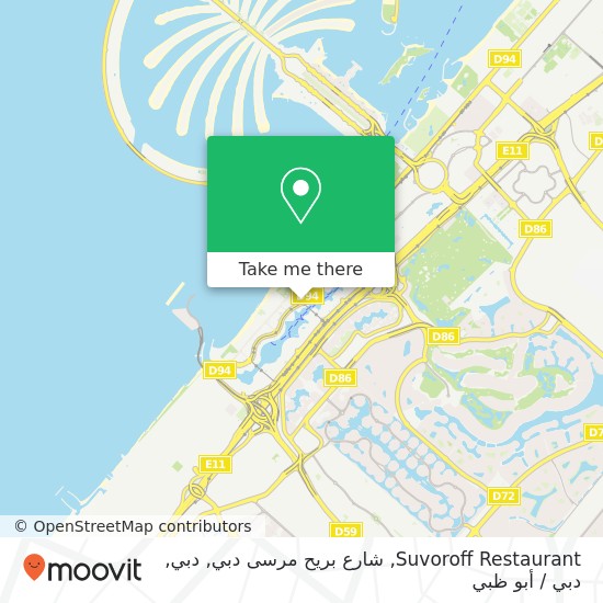 خريطة Suvoroff Restaurant, شارع بريح مرسى دبي, دبي