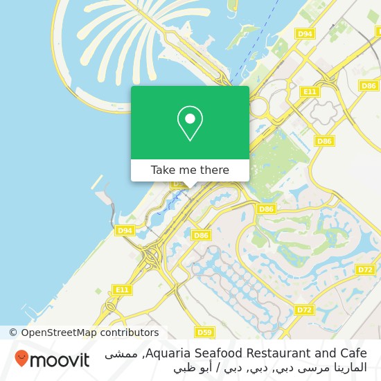 خريطة Aquaria Seafood Restaurant and Cafe, ممشى المارينا مرسى دبي, دبي