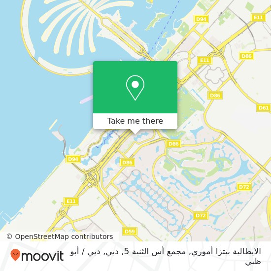 خريطة الايطالية بيتزا أموري, مجمع أس الثنية 5, دبي