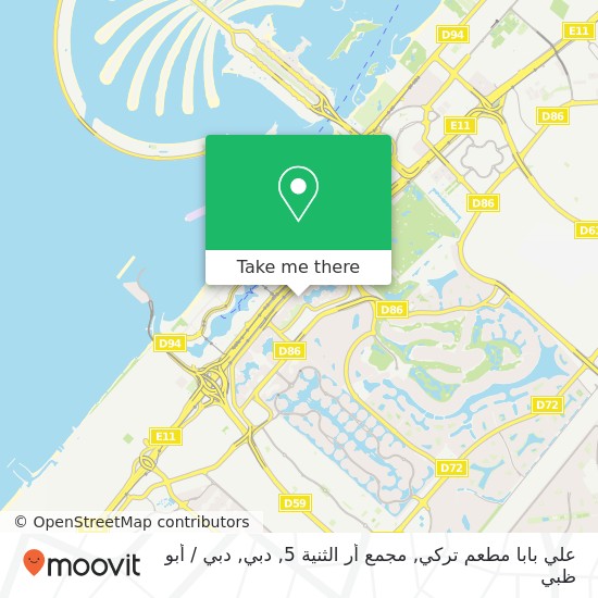خريطة علي بابا مطعم تركي, مجمع أر الثنية 5, دبي