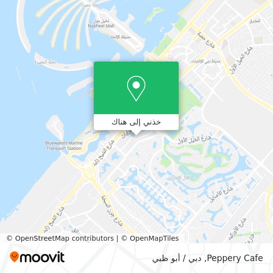 خريطة Peppery Cafe