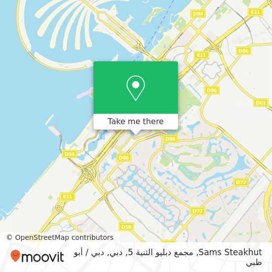 خريطة Sams Steakhut, مجمع دبليو الثنية 5, دبي