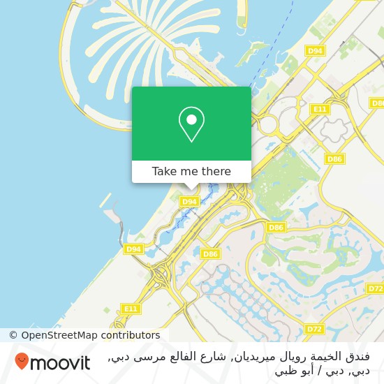 خريطة فندق الخيمة رويال ميريديان, شارع الفالع مرسى دبي, دبي