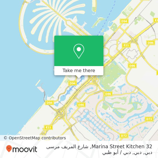خريطة 32 Marina Street Kitchen, شارع المريف مرسى دبي, دبي