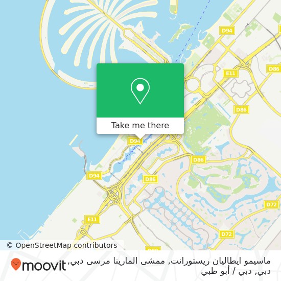 خريطة ماسيمو ايطاليان ريستورانت, ممشى المارينا مرسى دبي, دبي