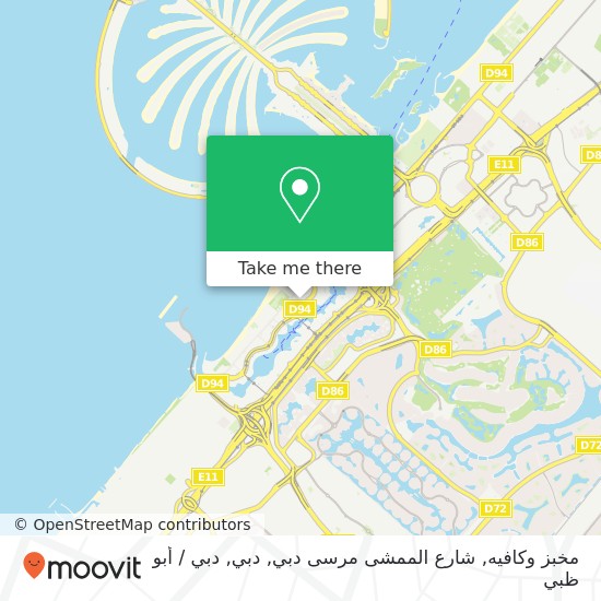 خريطة مخبز وكافيه, شارع الممشى مرسى دبي, دبي