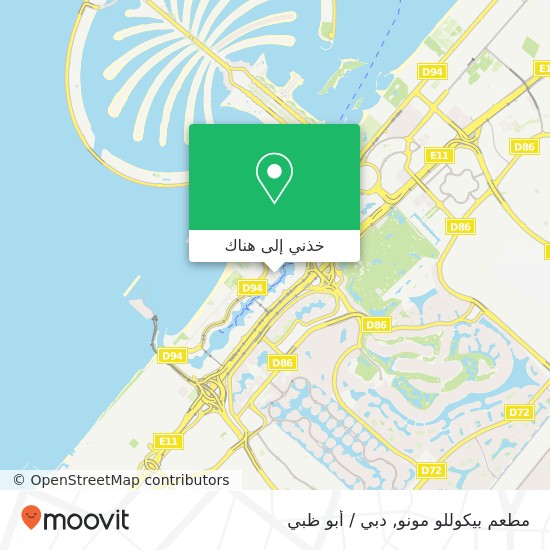 خريطة مطعم بيكوللو مونو, دوست ريزدينس مرسى دبي, دبي