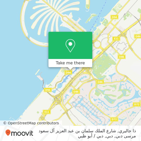 خريطة ذا جاليري, شارع الملك سلمان بن عبد العزيز آل سعود مرسى دبي, دبي