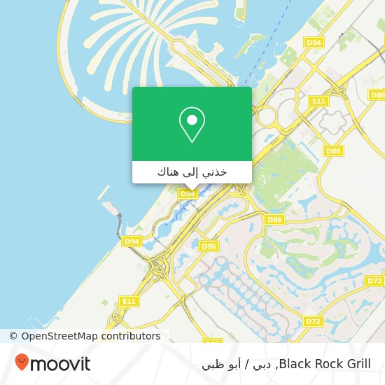 خريطة Black Rock Grill, مرسى دبي, دبي