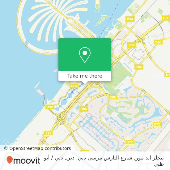 خريطة بيجلز اند مور, شارع التارس مرسى دبي, دبي