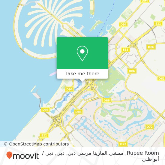 خريطة Rupee Room, ممشى المارينا مرسى دبي, دبي