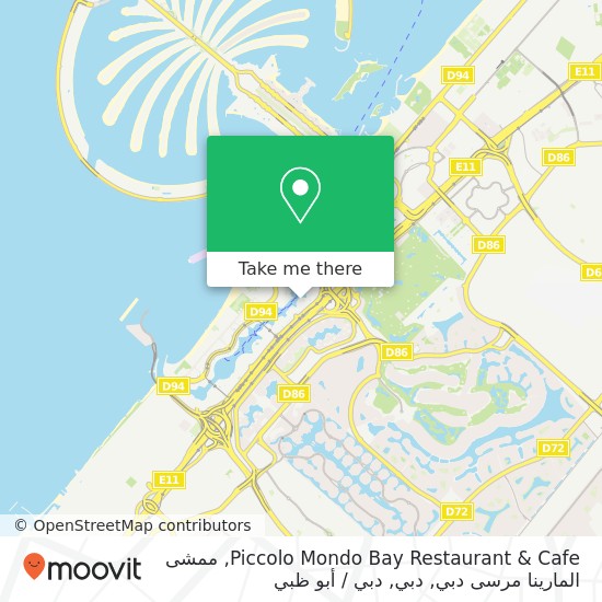 خريطة Piccolo Mondo Bay Restaurant & Cafe, ممشى المارينا مرسى دبي, دبي