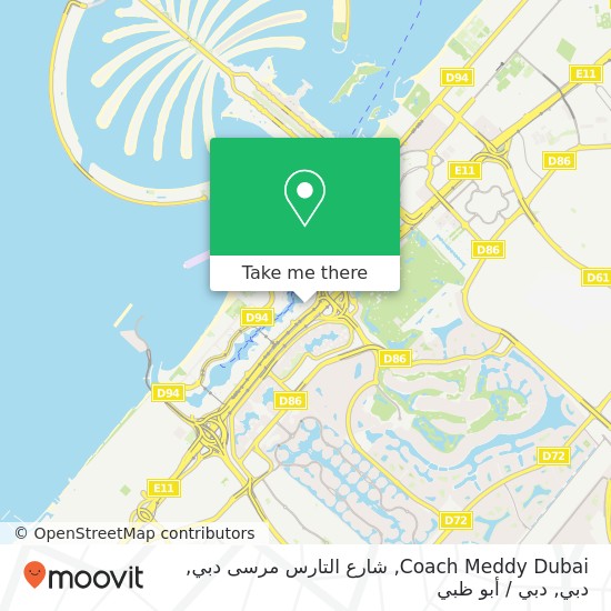 خريطة Coach Meddy Dubai, شارع التارس مرسى دبي, دبي