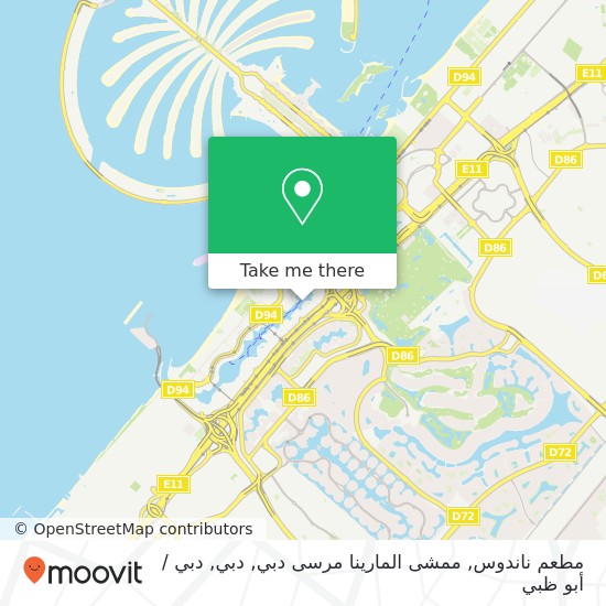 خريطة مطعم ناندوس, ممشى المارينا مرسى دبي, دبي