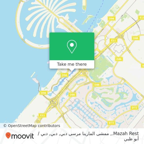 خريطة Mazah Rest., ممشى المارينا مرسى دبي, دبي