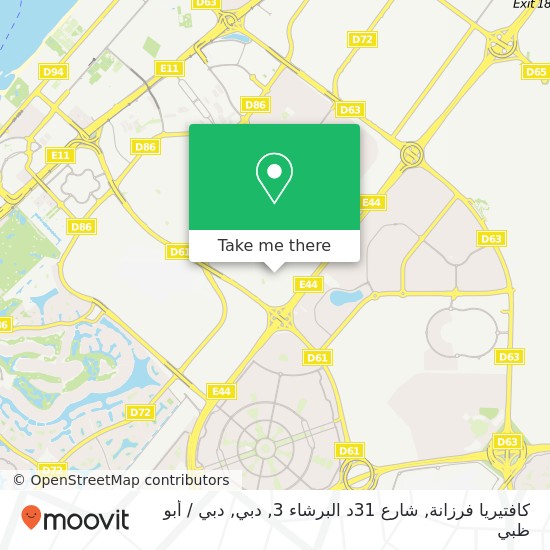 خريطة كافتيريا فرزانة, شارع 31د البرشاء 3, دبي