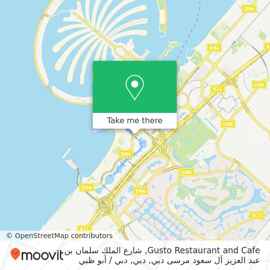خريطة Gusto Restaurant and Cafe, شارع الملك سلمان بن عبد العزيز آل سعود مرسى دبي, دبي
