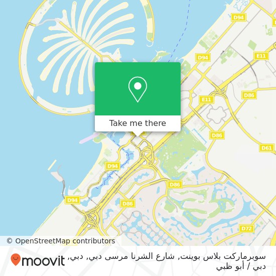 خريطة سوبرماركت بلاس بوينت, شارع الشرنا مرسى دبي, دبي