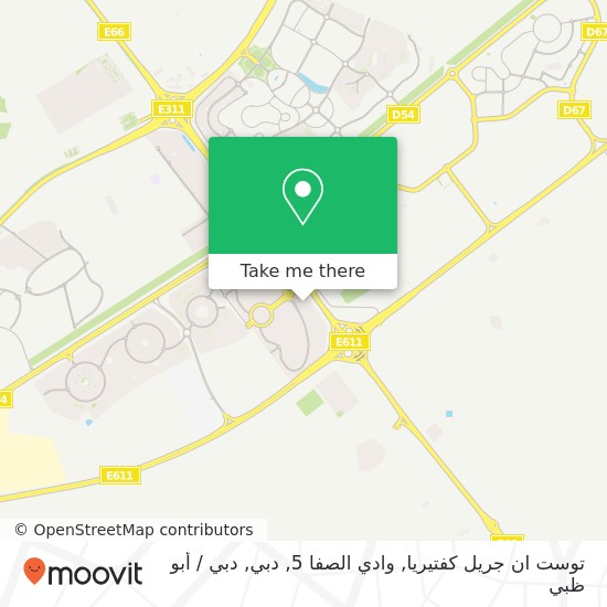 خريطة توست ان جريل كفتيريا, وادي الصفا 5, دبي