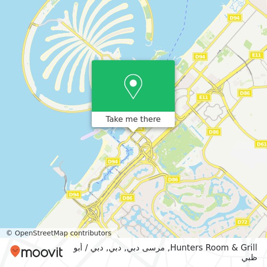 خريطة Hunters Room & Grill, مرسى دبي, دبي
