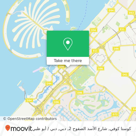 خريطة كوستا كوفي, شارع الأسد الصفوح 2, دبي