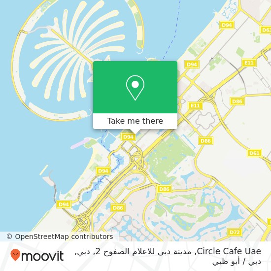 خريطة Circle Cafe Uae, مدينة دبى للاعلام الصفوح 2, دبي