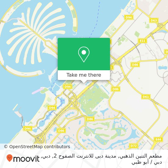 خريطة مطعم التنين الذهبي, مدينة دبى للانترنت الصفوح 2, دبي