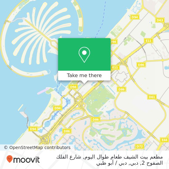خريطة مطعم بيت الشيف طعام طوال اليوم, شارع الفلك الصفوح 2, دبي