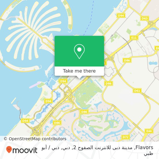 خريطة Flavors, مدينة دبى للانترنت الصفوح 2, دبي