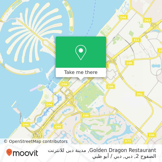 خريطة Golden Dragon Restaurant, مدينة دبى للانترنت الصفوح 2, دبي