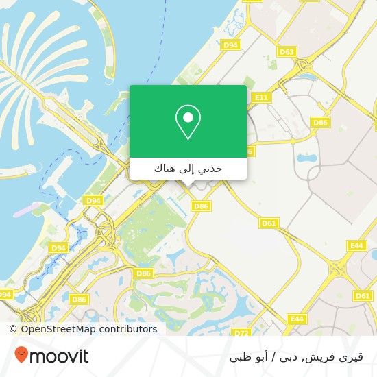 خريطة قيري فريش, شارع النبت 1 الثنية 1, دبي