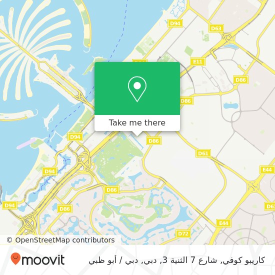 خريطة كاريبو كوفي, شارع 7 الثنية 3, دبي