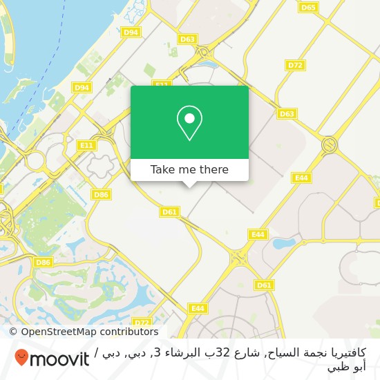 خريطة كافتيريا نجمة السياح, شارع 32ب البرشاء 3, دبي