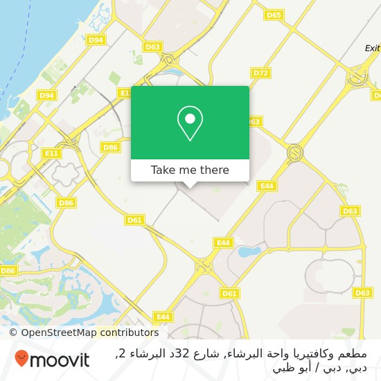خريطة مطعم وكافتيريا واحة البرشاء, شارع 32د البرشاء 2, دبي
