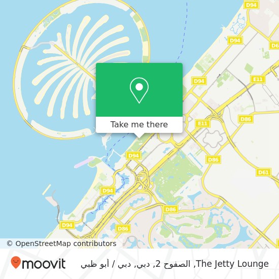 خريطة The Jetty Lounge, الصفوح 2, دبي