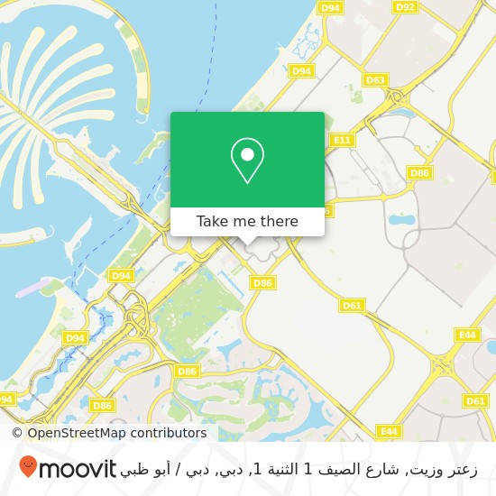 خريطة زعتر وزيت, شارع الصيف 1 الثنية 1, دبي