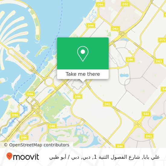 خريطة علي بابا, شارع الفصول الثنية 1, دبي