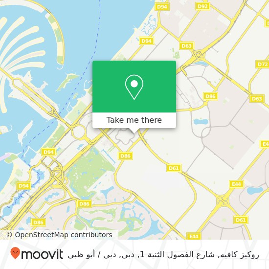 خريطة روكيز كافيه, شارع الفصول الثنية 1, دبي