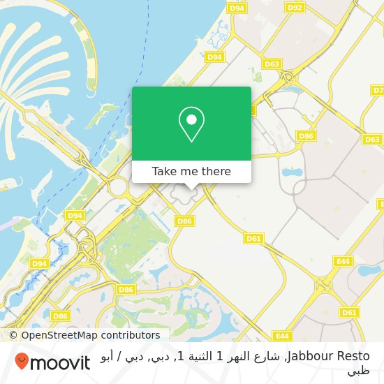 خريطة Jabbour Resto, شارع النهر 1 الثنية 1, دبي