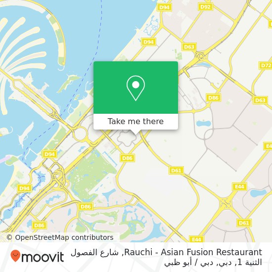 خريطة Rauchi - Asian Fusion Restaurant, شارع الفصول الثنية 1, دبي