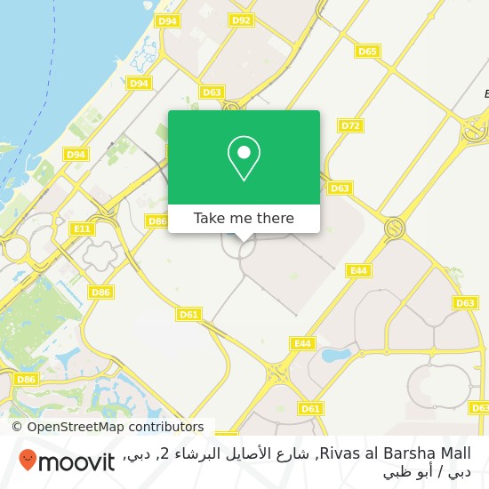 خريطة Rivas al Barsha Mall, شارع الأصايل البرشاء 2, دبي