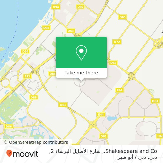 خريطة Shakespeare and Co., شارع الأصايل البرشاء 2, دبي