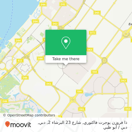 خريطة ذا فروزن يوجرت فاكتوري, شارع 23 البرشاء 2, دبي