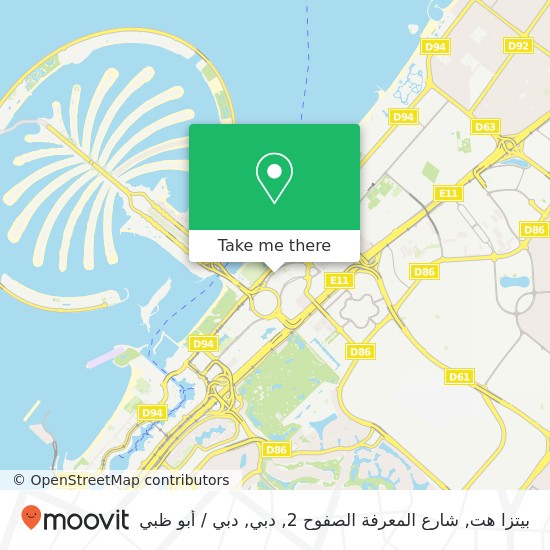 خريطة بيتزا هت, شارع المعرفة الصفوح 2, دبي