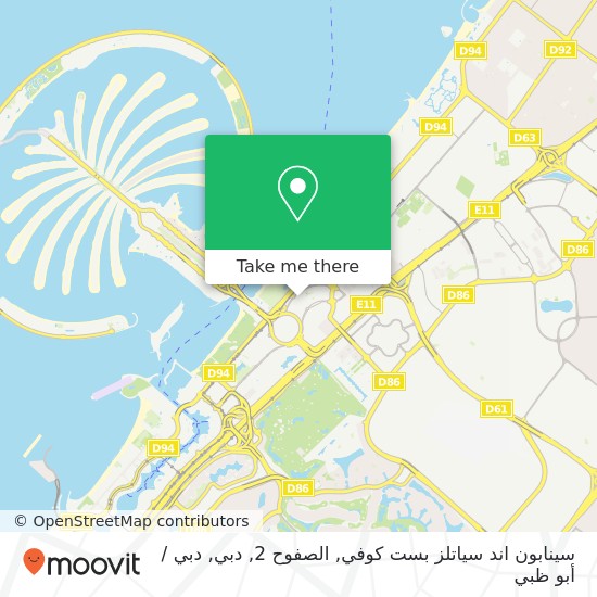 خريطة سينابون اند سياتلز بست كوفي, الصفوح 2, دبي