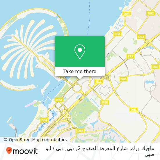 خريطة ماجيك ورك, شارع المعرفة الصفوح 2, دبي